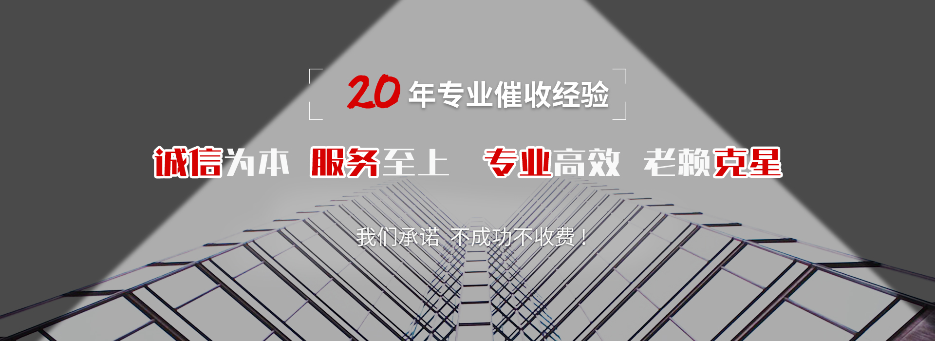 门源债务追讨催收公司